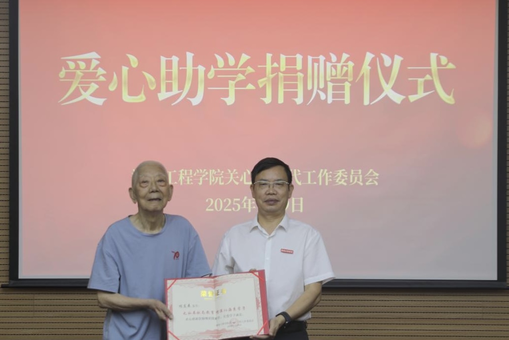 教师节，老教师捐资10万助力学子圆梦